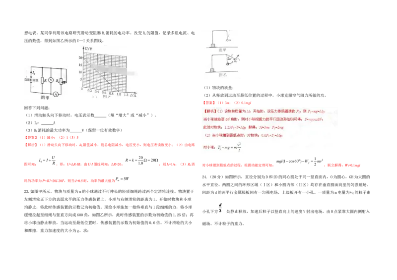 2015年高考真题物理（山东卷）（解析版）_全国卷+地方卷_4.物理_1.物理高考真题试卷_2008-2020年_地方卷_山东高考物理08-21_山东高考物理_A3版