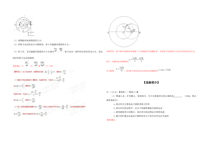 2015年高考真题物理（山东卷）（解析版）_全国卷+地方卷_4.物理_1.物理高考真题试卷_2008-2020年_地方卷_山东高考物理08-21_山东高考物理_A3版