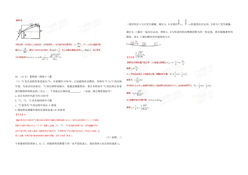 2015年高考真题物理（山东卷）（解析版）_全国卷+地方卷_4.物理_1.物理高考真题试卷_2008-2020年_地方卷_山东高考物理08-21_山东高考物理_A3版