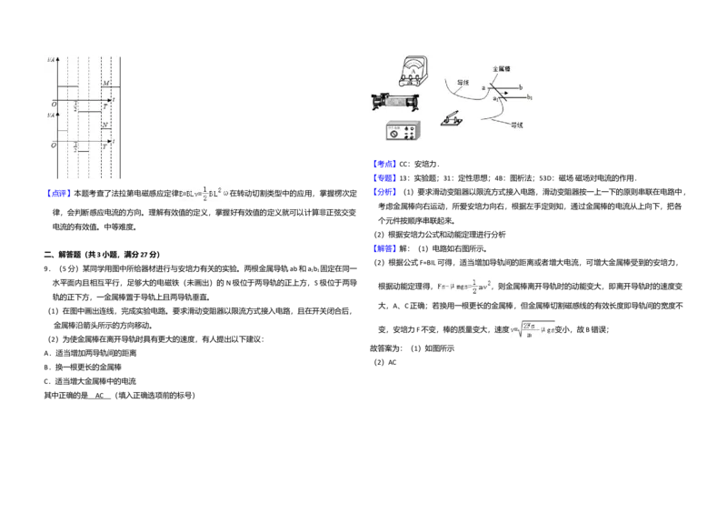 2016年全国统一高考物理试卷（新课标Ⅲ）（解析版）_全国卷+地方卷_4.物理_1.物理高考真题试卷_2008-2020年_全国卷物理_全国统一高考物理（新课标ⅲ）16-21_A3word版