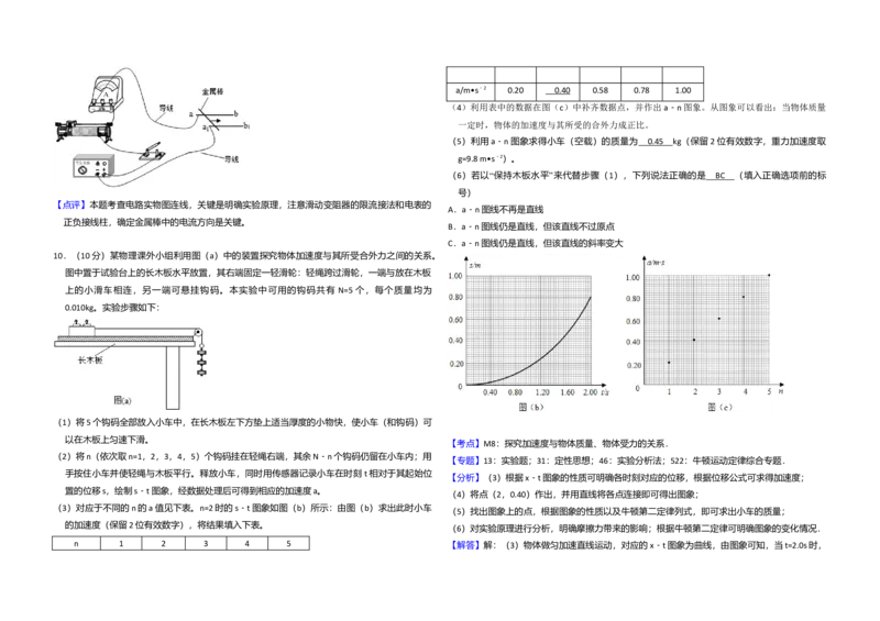 2016年全国统一高考物理试卷（新课标Ⅲ）（解析版）_全国卷+地方卷_4.物理_1.物理高考真题试卷_2008-2020年_全国卷物理_全国统一高考物理（新课标ⅲ）16-21_A3word版