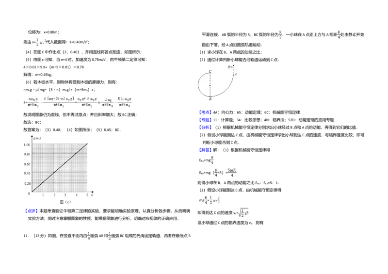 2016年全国统一高考物理试卷（新课标Ⅲ）（解析版）_全国卷+地方卷_4.物理_1.物理高考真题试卷_2008-2020年_全国卷物理_全国统一高考物理（新课标ⅲ）16-21_A3word版