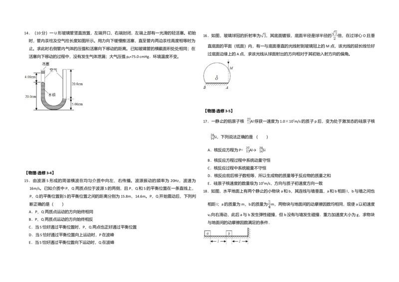 2016年全国统一高考物理试卷（新课标Ⅲ）（解析版）_全国卷+地方卷_4.物理_1.物理高考真题试卷_2008-2020年_全国卷物理_全国统一高考物理（新课标ⅲ）16-21_A3word版