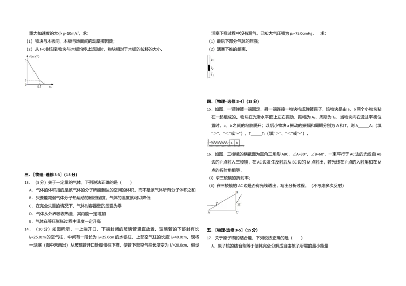 2013年全国统一高考物理试卷（新课标Ⅱ）（原卷版）_全国卷+地方卷_4.物理_1.物理高考真题试卷_2008-2020年_全国卷物理_全国统一高考物理（新课标ⅱ）08-21_A3word版