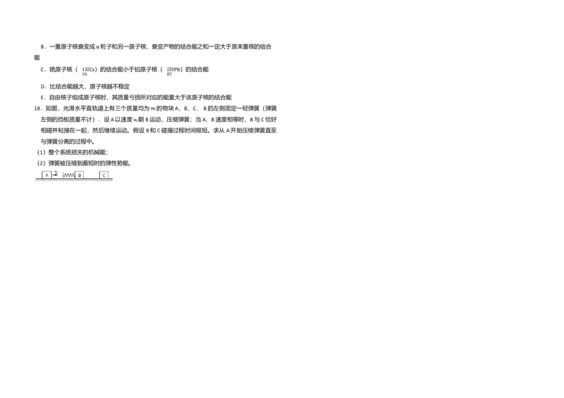 2013年全国统一高考物理试卷（新课标Ⅱ）（原卷版）_全国卷+地方卷_4.物理_1.物理高考真题试卷_2008-2020年_全国卷物理_全国统一高考物理（新课标ⅱ）08-21_A3word版