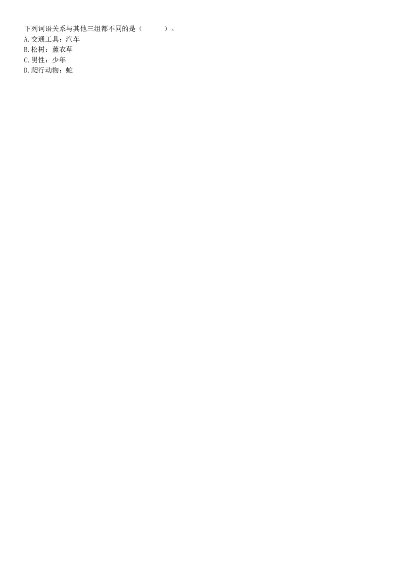 2014年7月浙江省金华市婺城区事业单位公开招考工作人员《职业能力倾向测试》试题（网友回忆版）_26事业职测+综合_闲鱼2026事业单位职测+综合_职测+综合真题合集ABCDE_浙江