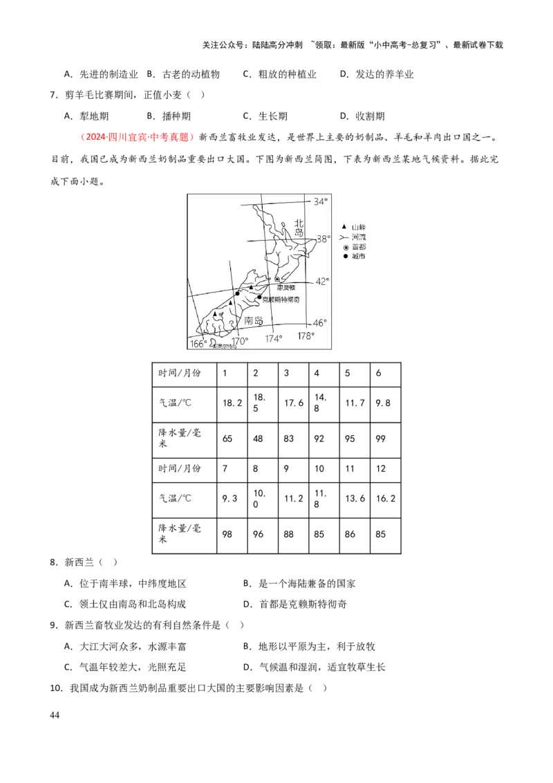 专题05认识大洲-2025年中考地理知识点梳理（挖空版）_02中考总复习（2026版更新中）_09-地理-中考总复习_2025中考地理复习资料_2025年中考地理知识点_挖空版+背诵版