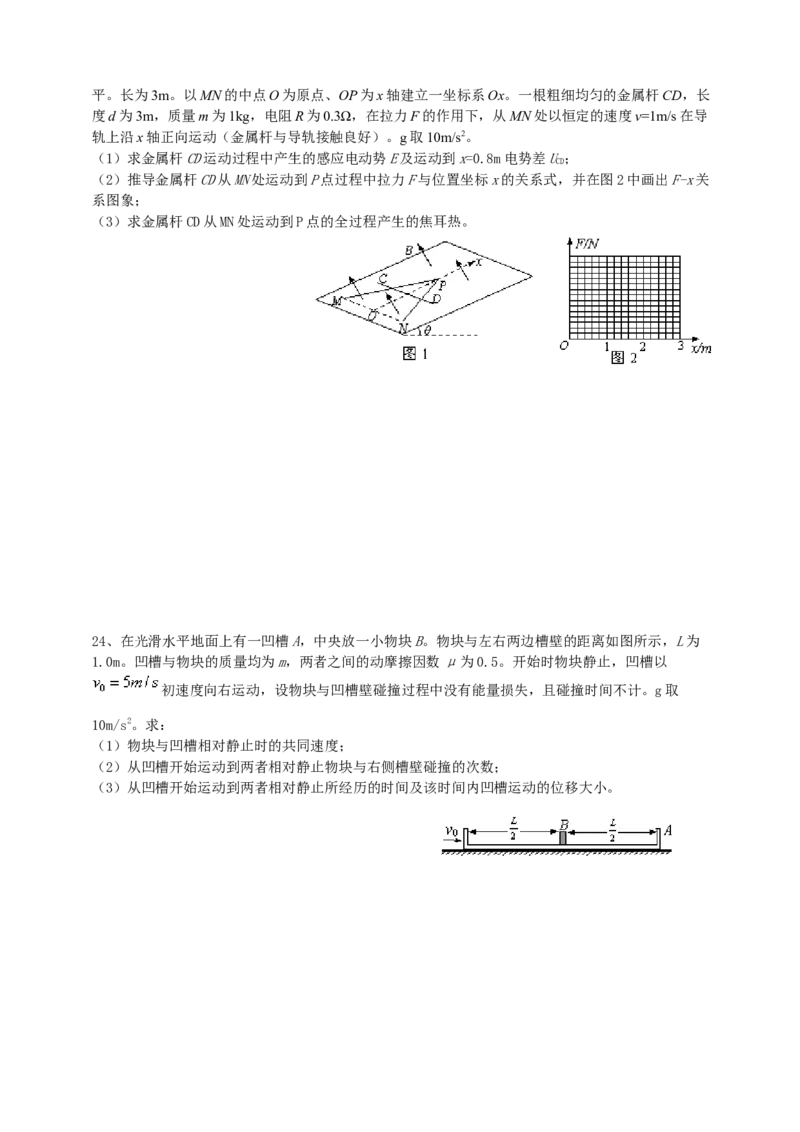 2014高考安徽物理试卷及答案_全国卷+地方卷_4.物理_1.物理高考真题试卷_2008-2020年_地方卷_安徽高考物理08-20