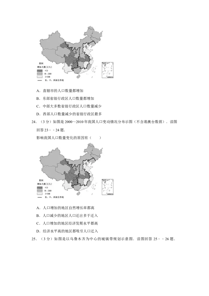 2012年江苏省高考地理试卷_全国卷+地方卷_8.地理_1.地理高考真题试卷_2008-2020年_地方卷_江苏高考地理08-21_A4word版