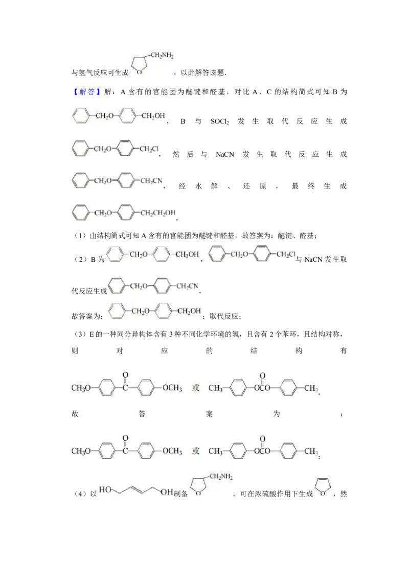 2015年江苏省高考化学试卷解析版_全国卷+地方卷_5.化学_1.化学高考真题试卷_2008-2020年_地方卷_江苏高考化学2008-2020_A4word版