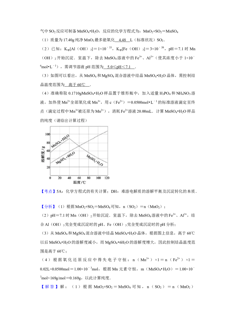 2015年江苏省高考化学试卷解析版_全国卷+地方卷_5.化学_1.化学高考真题试卷_2008-2020年_地方卷_江苏高考化学2008-2020_A4word版