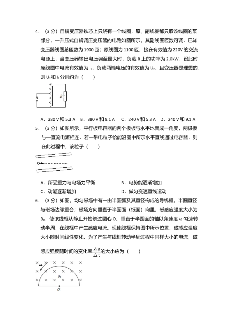 2012年全国统一高考物理真题（新课标）（原卷版）_全国卷+地方卷_4.物理_1.物理高考真题试卷_2008-2020年_全国卷物理_全国统一高考物理（新课标ⅰ）08-21_A4word版