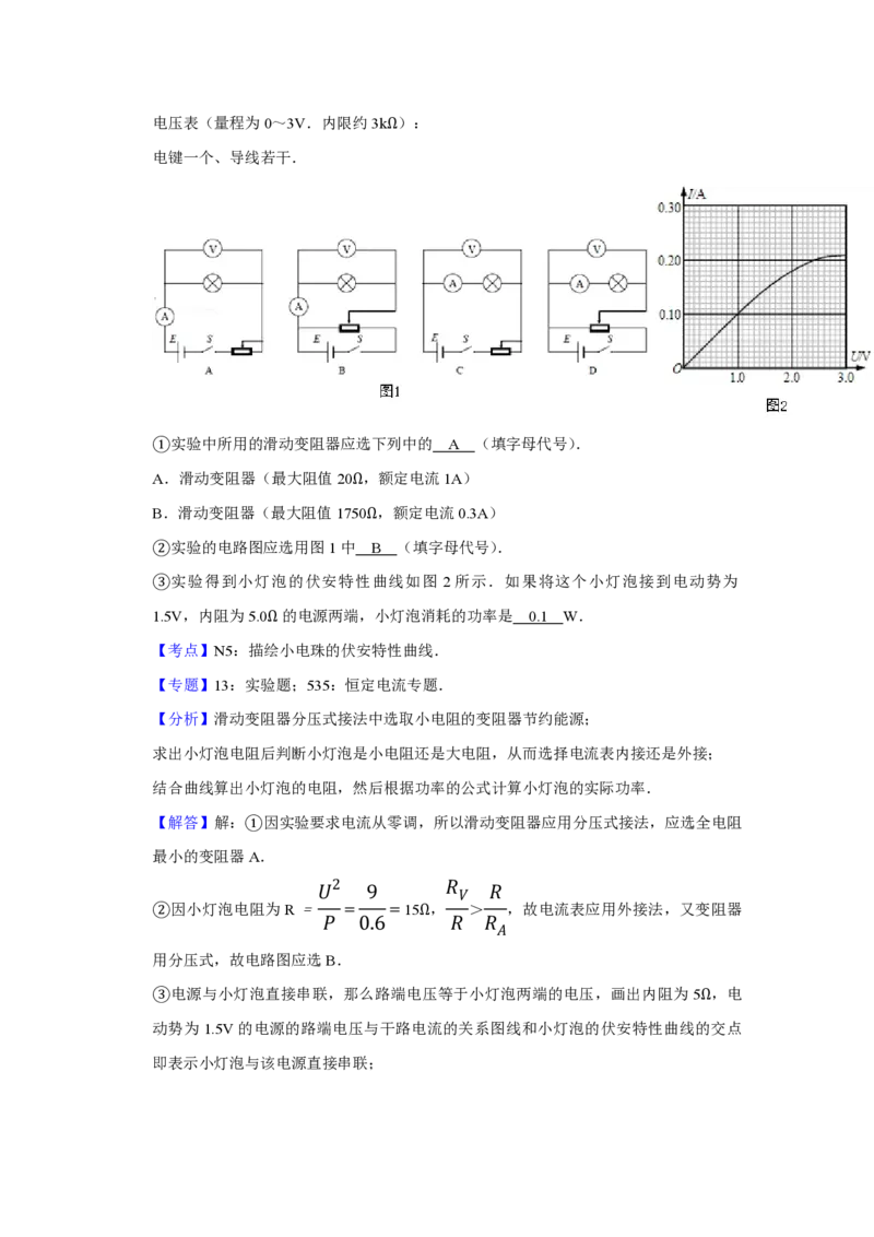 2013年天津市高考物理试卷解析版_全国卷+地方卷_4.物理_1.物理高考真题试卷_2008-2020年_地方卷_天津高考物理07-21_A4word版_PDF版（赠送）