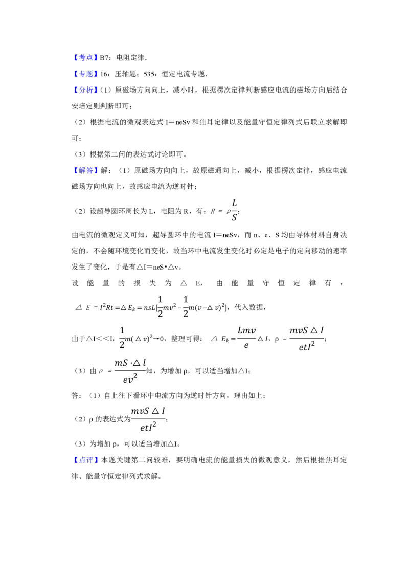 2013年天津市高考物理试卷解析版_全国卷+地方卷_4.物理_1.物理高考真题试卷_2008-2020年_地方卷_天津高考物理07-21_A4word版_PDF版（赠送）