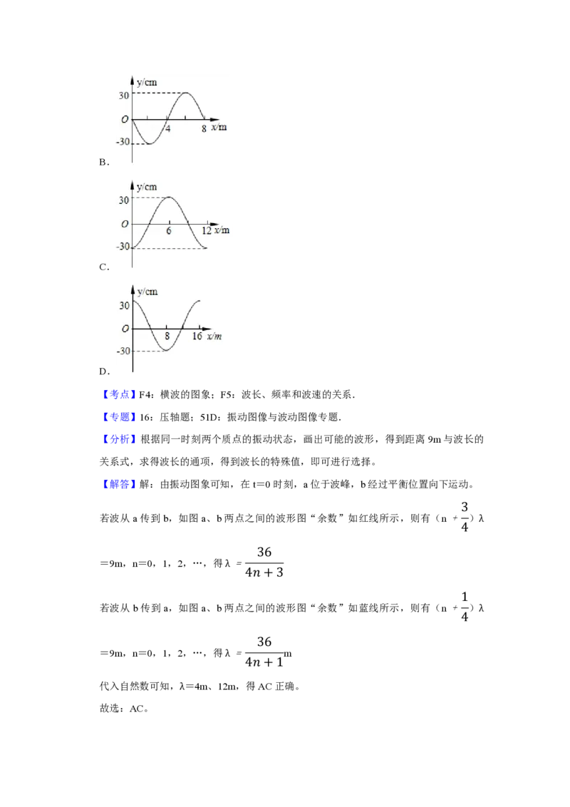 2013年天津市高考物理试卷解析版_全国卷+地方卷_4.物理_1.物理高考真题试卷_2008-2020年_地方卷_天津高考物理07-21_A4word版_PDF版（赠送）