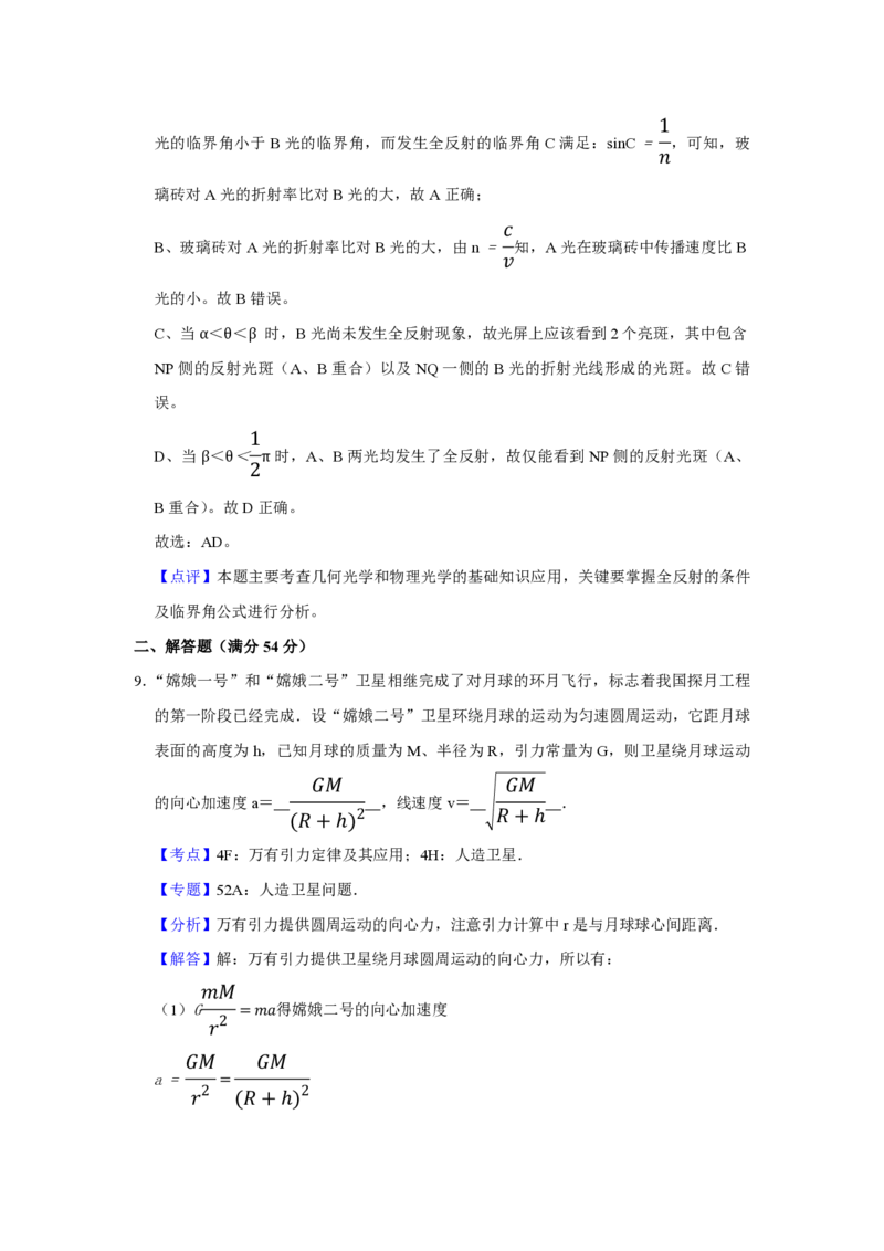 2013年天津市高考物理试卷解析版_全国卷+地方卷_4.物理_1.物理高考真题试卷_2008-2020年_地方卷_天津高考物理07-21_A4word版_PDF版（赠送）