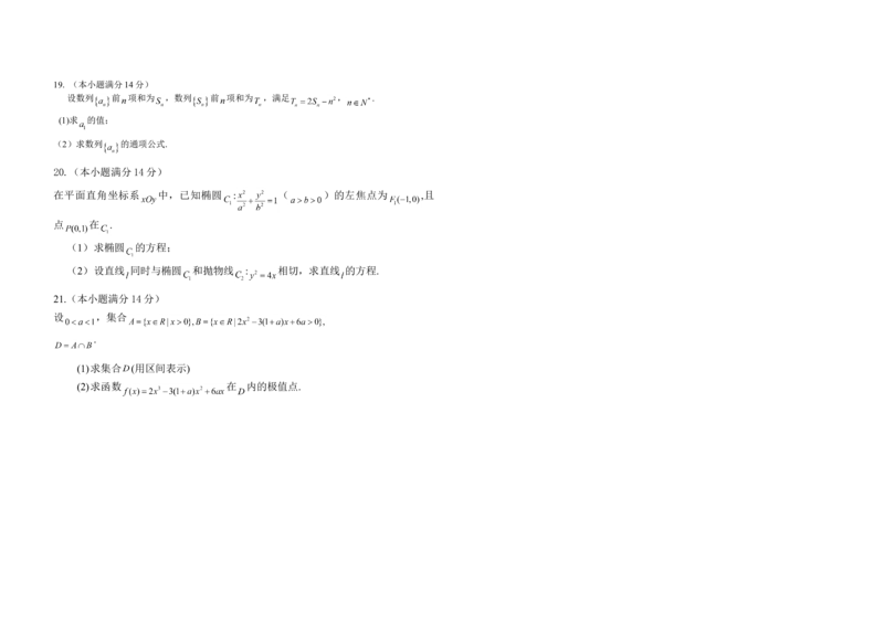 2012年广东高考（文科）数学（原卷版）_全国卷+地方卷_2.数学_1.数学高考真题试卷_2008-2020年_地方卷_广东高科数学（理+文）08-22_A3Word版