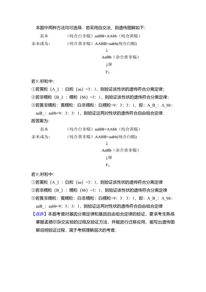 2013年全国统一高考生物试卷（大纲版）（解析版）_全国卷+地方卷_6.生物_1.生物高考真题试卷_2008-2020年_全国卷_全国统一高考生物（新课标ⅰ）08-21_A4word版