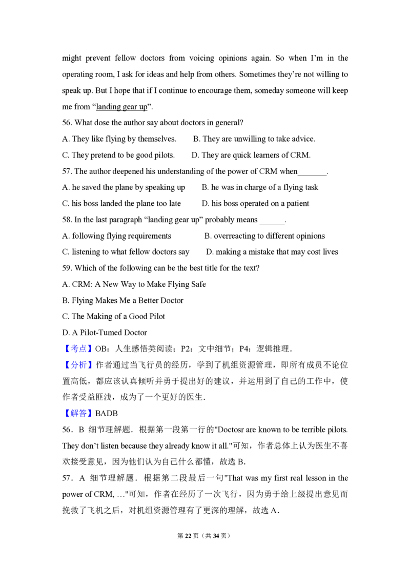 2013年高考英语试卷（新课标ii）（解析版）_全国卷+地方卷_3.英语_1.英语高考真题试卷_2008-2020年_全国卷_全国统一高考英语（新课标ⅱ）题08-21，听力08-21_A4word版_PDF版赠送）