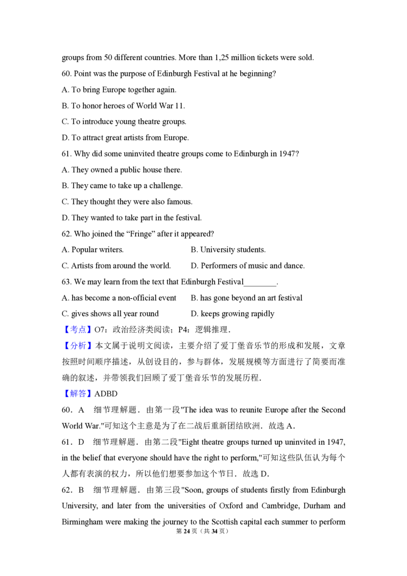 2013年高考英语试卷（新课标ii）（解析版）_全国卷+地方卷_3.英语_1.英语高考真题试卷_2008-2020年_全国卷_全国统一高考英语（新课标ⅱ）题08-21，听力08-21_A4word版_PDF版赠送）