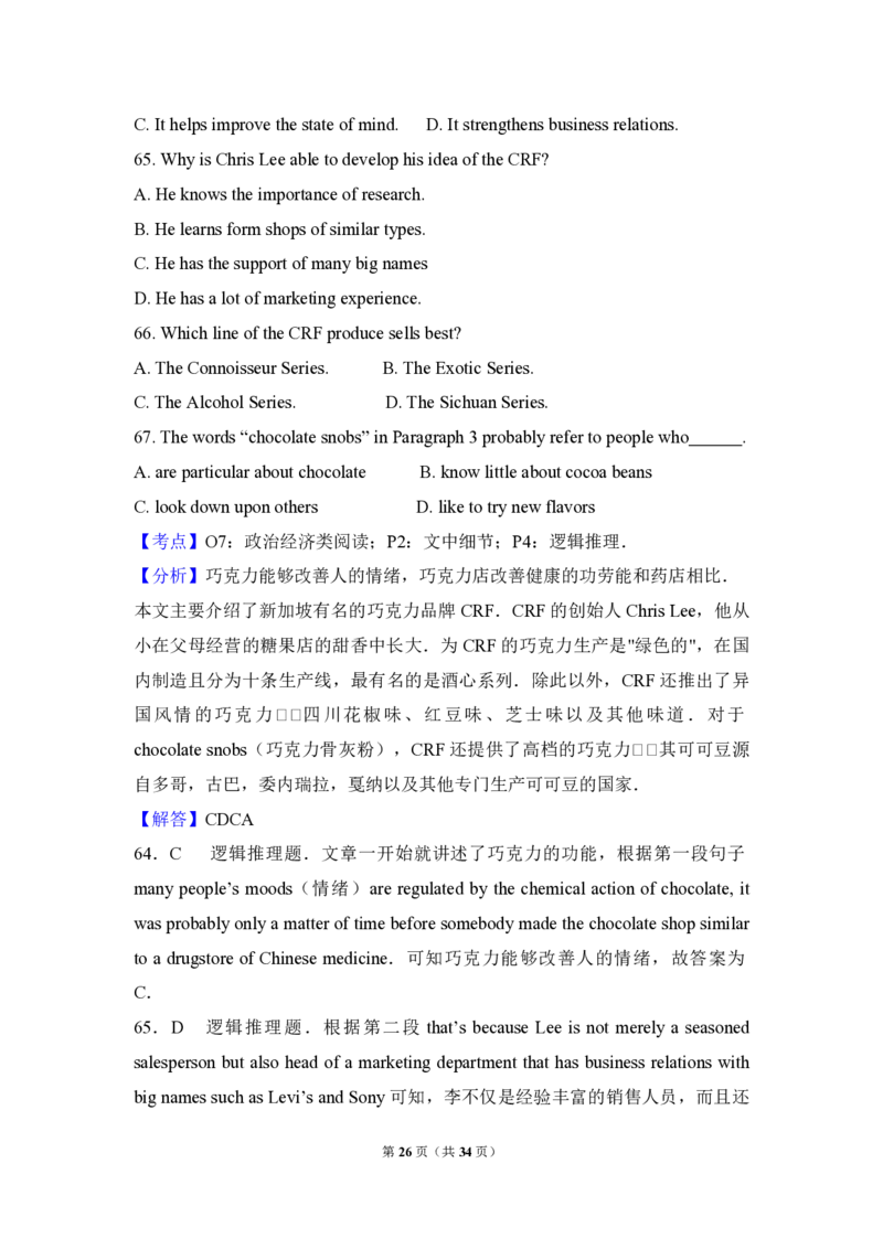 2013年高考英语试卷（新课标ii）（解析版）_全国卷+地方卷_3.英语_1.英语高考真题试卷_2008-2020年_全国卷_全国统一高考英语（新课标ⅱ）题08-21，听力08-21_A4word版_PDF版赠送）