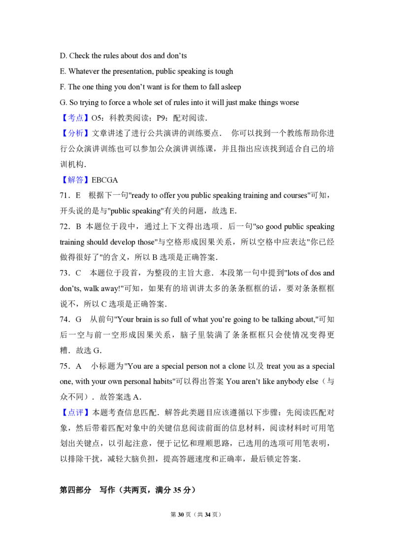 2013年高考英语试卷（新课标ii）（解析版）_全国卷+地方卷_3.英语_1.英语高考真题试卷_2008-2020年_全国卷_全国统一高考英语（新课标ⅱ）题08-21，听力08-21_A4word版_PDF版赠送）