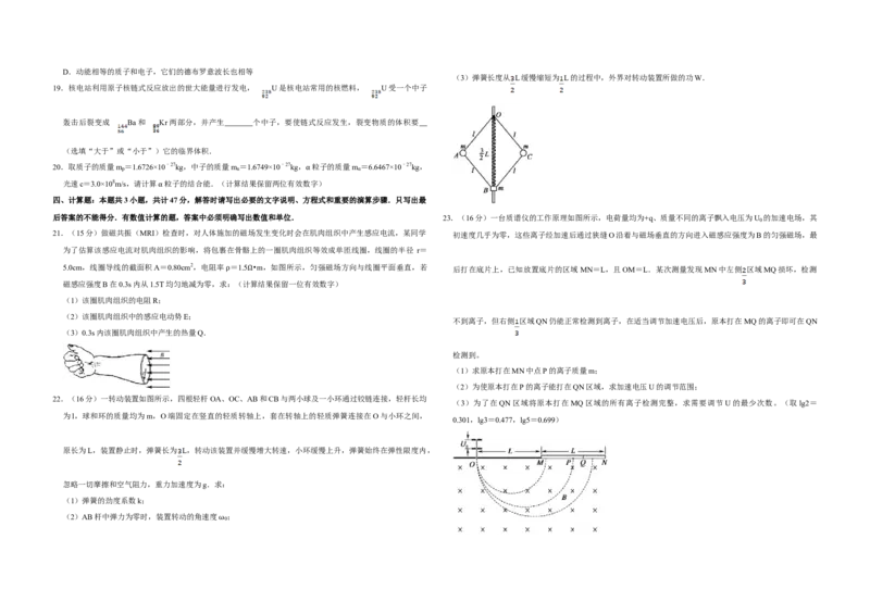 2015年江苏省高考物理试卷_全国卷+地方卷_4.物理_1.物理高考真题试卷_2008-2020年_地方卷_江苏高考物理07-20_A3word版