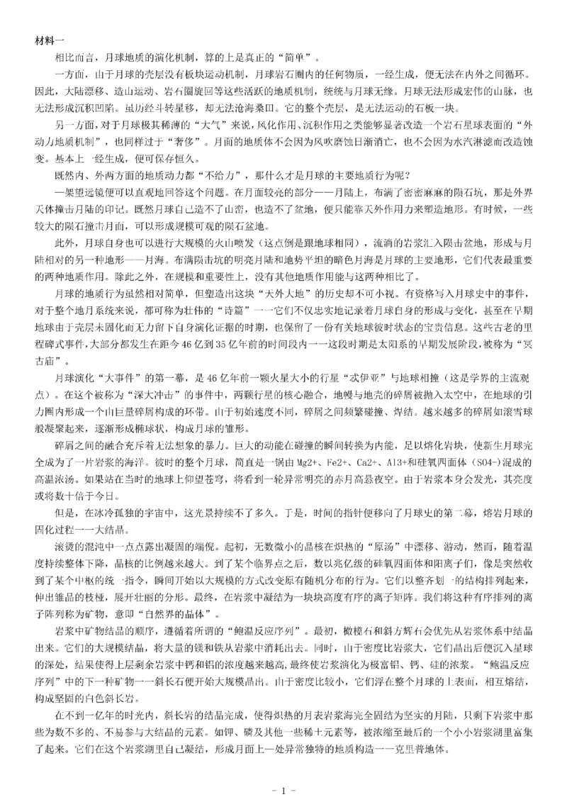 2016年上半年全国事业单位联考C类《综合应用能力》题（湖北广西贵州宁夏青海内蒙古陕西汉中）_26事业职测+综合_闲鱼2026事业单位职测+综合_职测+综合真题合集ABCDE_A类-综合管理_532