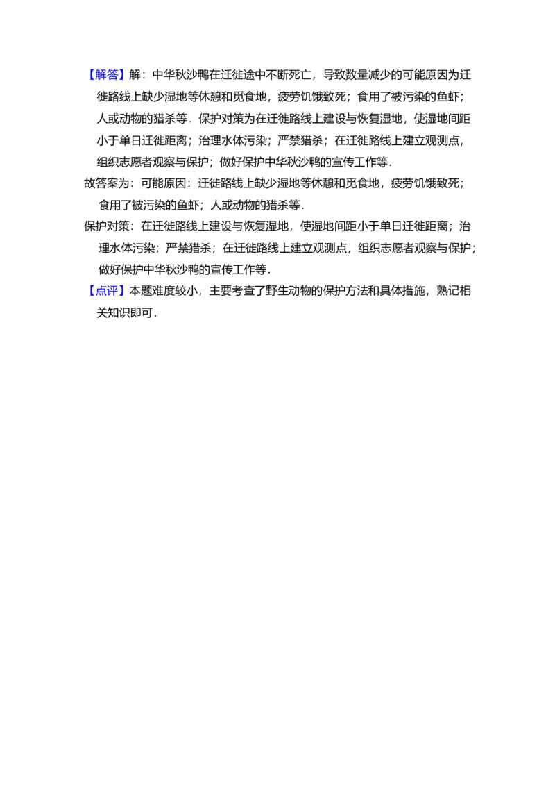 2014年全国统一高考地理试卷（新课标Ⅱ）（解析版）_全国卷+地方卷_8.地理_1.地理高考真题试卷_2008-2020年_全国卷_全国统一高考地理（新课标ii）08-21_A4word版