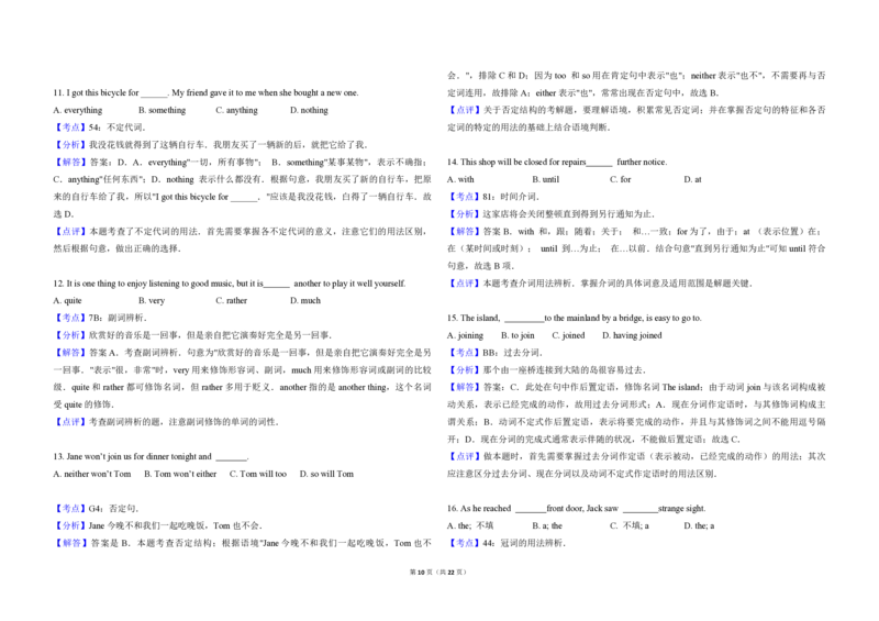 2011年高考英语试卷（全国卷ii）（解析版）_全国卷+地方卷_3.英语_1.英语高考真题试卷_2008-2020年_全国卷_全国统一高考英语（新课标ⅱ）题08-21，听力08-21_A3word版_PDF版（赠送）