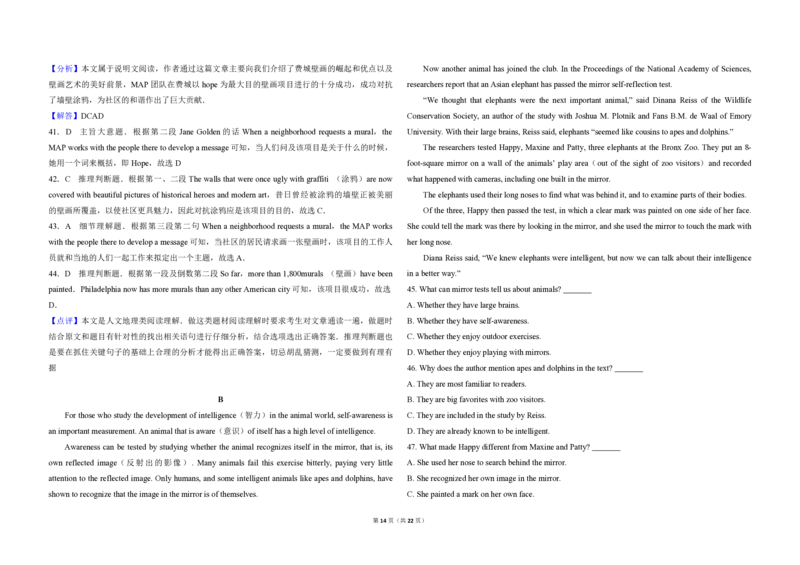 2011年高考英语试卷（全国卷ii）（解析版）_全国卷+地方卷_3.英语_1.英语高考真题试卷_2008-2020年_全国卷_全国统一高考英语（新课标ⅱ）题08-21，听力08-21_A3word版_PDF版（赠送）