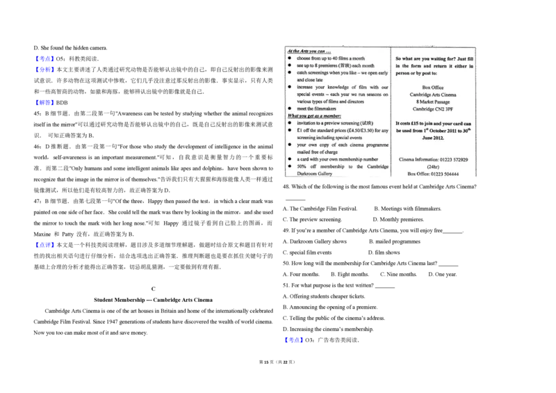 2011年高考英语试卷（全国卷ii）（解析版）_全国卷+地方卷_3.英语_1.英语高考真题试卷_2008-2020年_全国卷_全国统一高考英语（新课标ⅱ）题08-21，听力08-21_A3word版_PDF版（赠送）