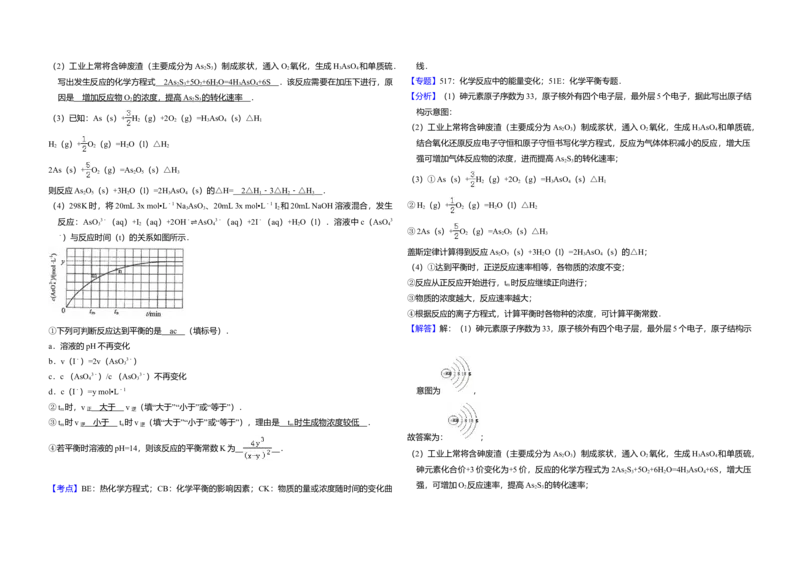 2017年全国统一高考化学试卷（新课标Ⅲ）（解析版）_全国卷+地方卷_5.化学_1.化学高考真题试卷_2008-2020年_全国卷_全国统一高考化学（新课标ⅲ）2016-2021_A3word版