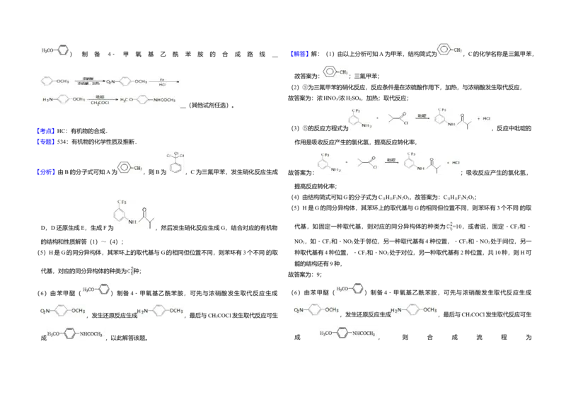 2017年全国统一高考化学试卷（新课标Ⅲ）（解析版）_全国卷+地方卷_5.化学_1.化学高考真题试卷_2008-2020年_全国卷_全国统一高考化学（新课标ⅲ）2016-2021_A3word版