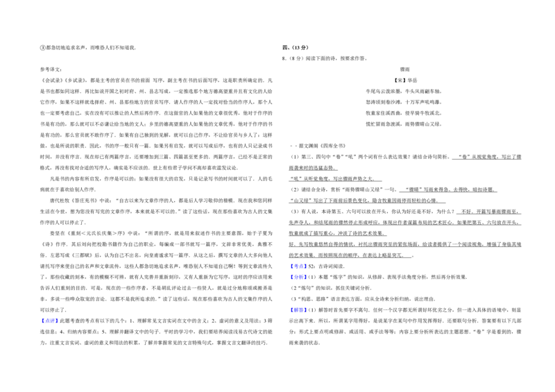 2011年天津市高考语文试卷解析版_全国卷+地方卷_1.语文_1.语文高考真题试卷_2008-2020年_地方卷_天津高考语文07-21_A3word版_PDF版（赠送）