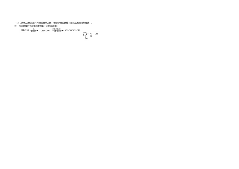 2013年浙江省高考化学（原卷版）_全国卷+地方卷_5.化学_1.化学高考真题试卷_2008-2020年_地方卷_浙江高考化学2008-2021_A3word版_原卷版（建议只打印原卷版，解析版手机对答案即可）