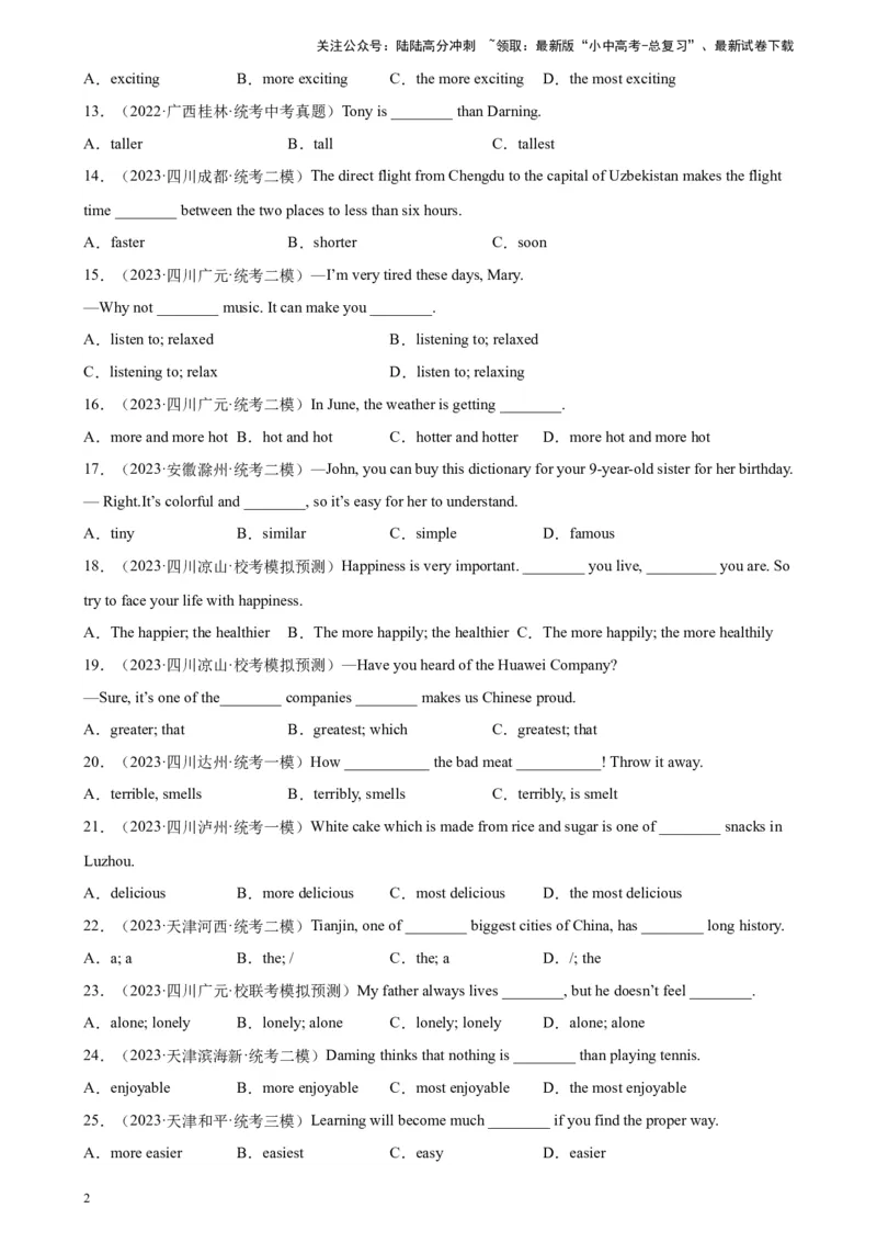 专题08形容词100题_02中考总复习（2026版更新中）_03-英语-中考总复习_2024年中考复习资料_专项复习资料_备战2024年中考英语单项选择百题分类训练（中考真题+名地最新模拟题）_884