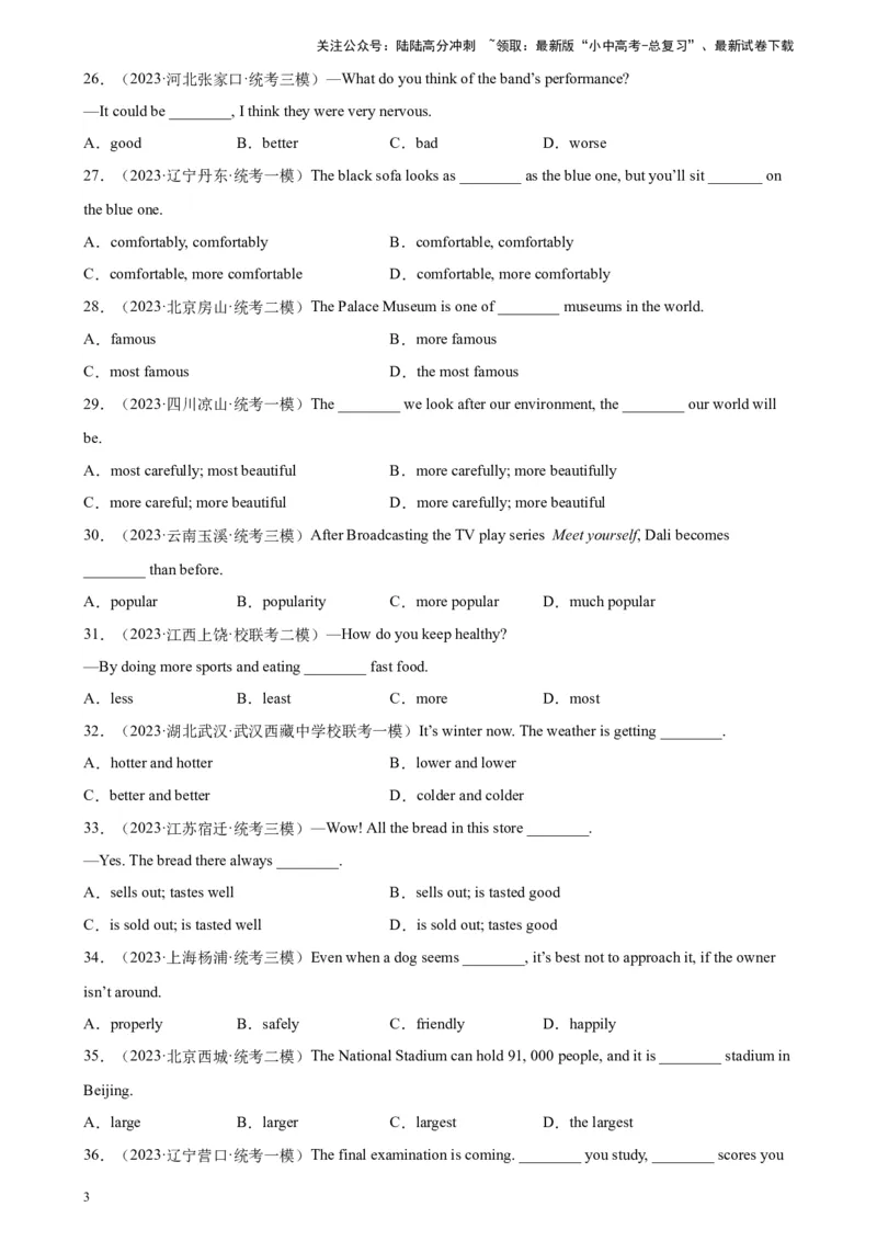专题08形容词100题_02中考总复习（2026版更新中）_03-英语-中考总复习_2024年中考复习资料_专项复习资料_备战2024年中考英语单项选择百题分类训练（中考真题+名地最新模拟题）_884