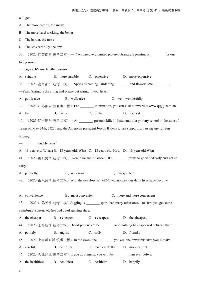 专题08形容词100题_02中考总复习（2026版更新中）_03-英语-中考总复习_2024年中考复习资料_专项复习资料_备战2024年中考英语单项选择百题分类训练（中考真题+名地最新模拟题）_884