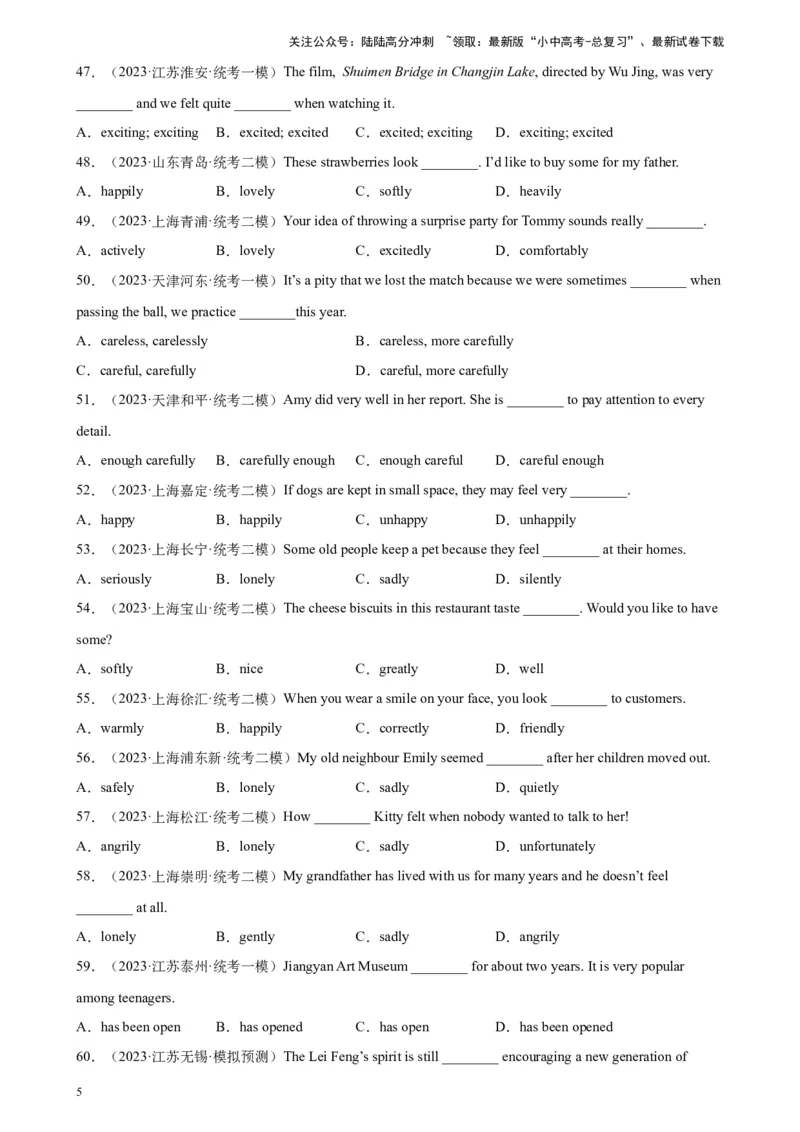 专题08形容词100题_02中考总复习（2026版更新中）_03-英语-中考总复习_2024年中考复习资料_专项复习资料_备战2024年中考英语单项选择百题分类训练（中考真题+名地最新模拟题）_884