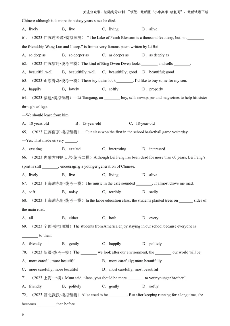 专题08形容词100题_02中考总复习（2026版更新中）_03-英语-中考总复习_2024年中考复习资料_专项复习资料_备战2024年中考英语单项选择百题分类训练（中考真题+名地最新模拟题）_884