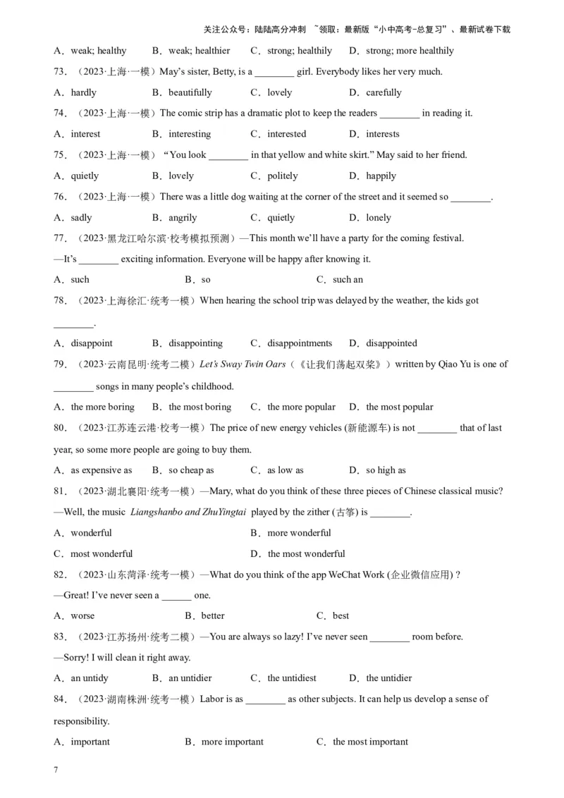 专题08形容词100题_02中考总复习（2026版更新中）_03-英语-中考总复习_2024年中考复习资料_专项复习资料_备战2024年中考英语单项选择百题分类训练（中考真题+名地最新模拟题）_884