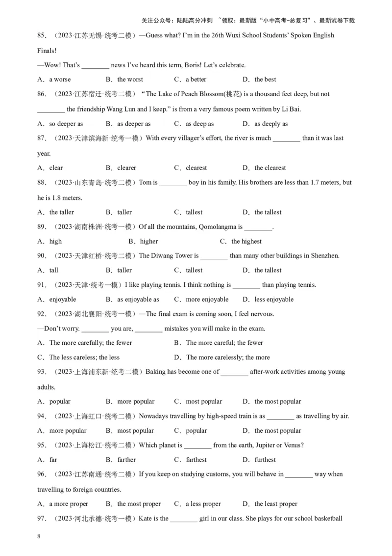 专题08形容词100题_02中考总复习（2026版更新中）_03-英语-中考总复习_2024年中考复习资料_专项复习资料_备战2024年中考英语单项选择百题分类训练（中考真题+名地最新模拟题）_884