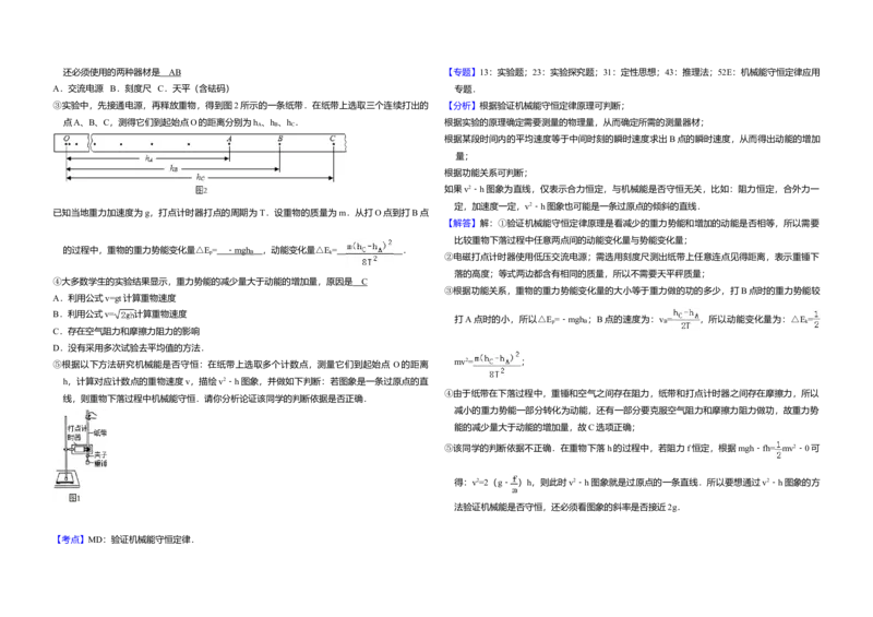 2016年北京市高考物理试卷（解析版）_全国卷+地方卷_4.物理_1.物理高考真题试卷_2008-2020年_地方卷_北京高考物理08-21_A3word版