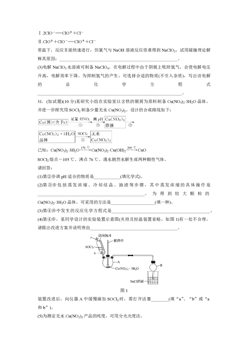 2016年浙江省高考化学10月（解析版）_全国卷+地方卷_5.化学_1.化学高考真题试卷_2008-2020年_地方卷_浙江高考化学2008-2021_A4word版_PDF版（赠送）
