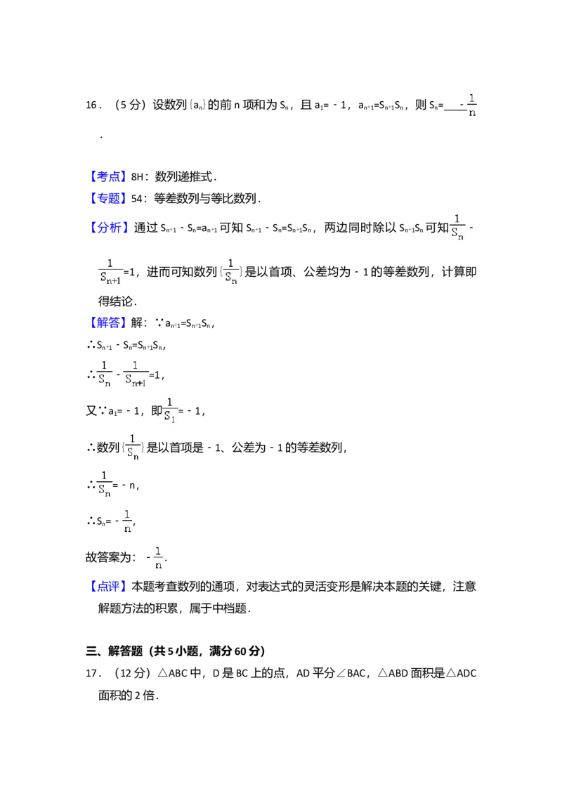 2015年全国统一高考数学试卷（理科）（新课标Ⅱ）（解析版）_全国卷+地方卷_2.数学_1.数学高考真题试卷_2008-2020年_全国卷_全国2卷（2008-2022）_高考数学（理科）（新课标ⅱ）_A4word版