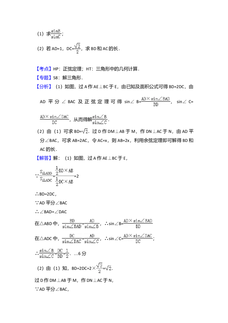 2015年全国统一高考数学试卷（理科）（新课标Ⅱ）（解析版）_全国卷+地方卷_2.数学_1.数学高考真题试卷_2008-2020年_全国卷_全国2卷（2008-2022）_高考数学（理科）（新课标ⅱ）_A4word版