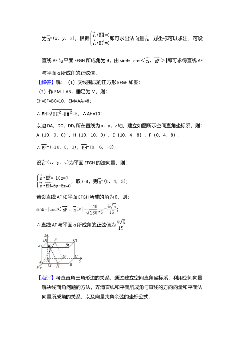 2015年全国统一高考数学试卷（理科）（新课标Ⅱ）（解析版）_全国卷+地方卷_2.数学_1.数学高考真题试卷_2008-2020年_全国卷_全国2卷（2008-2022）_高考数学（理科）（新课标ⅱ）_A4word版