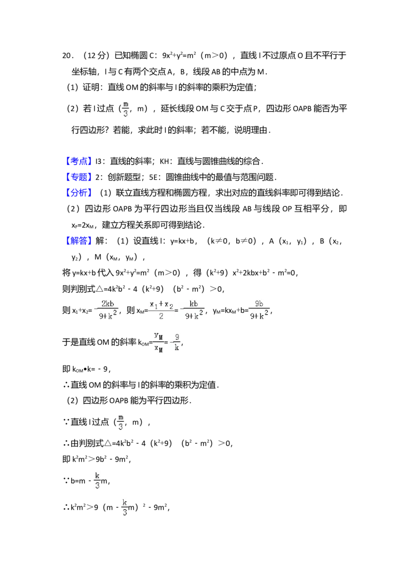 2015年全国统一高考数学试卷（理科）（新课标Ⅱ）（解析版）_全国卷+地方卷_2.数学_1.数学高考真题试卷_2008-2020年_全国卷_全国2卷（2008-2022）_高考数学（理科）（新课标ⅱ）_A4word版