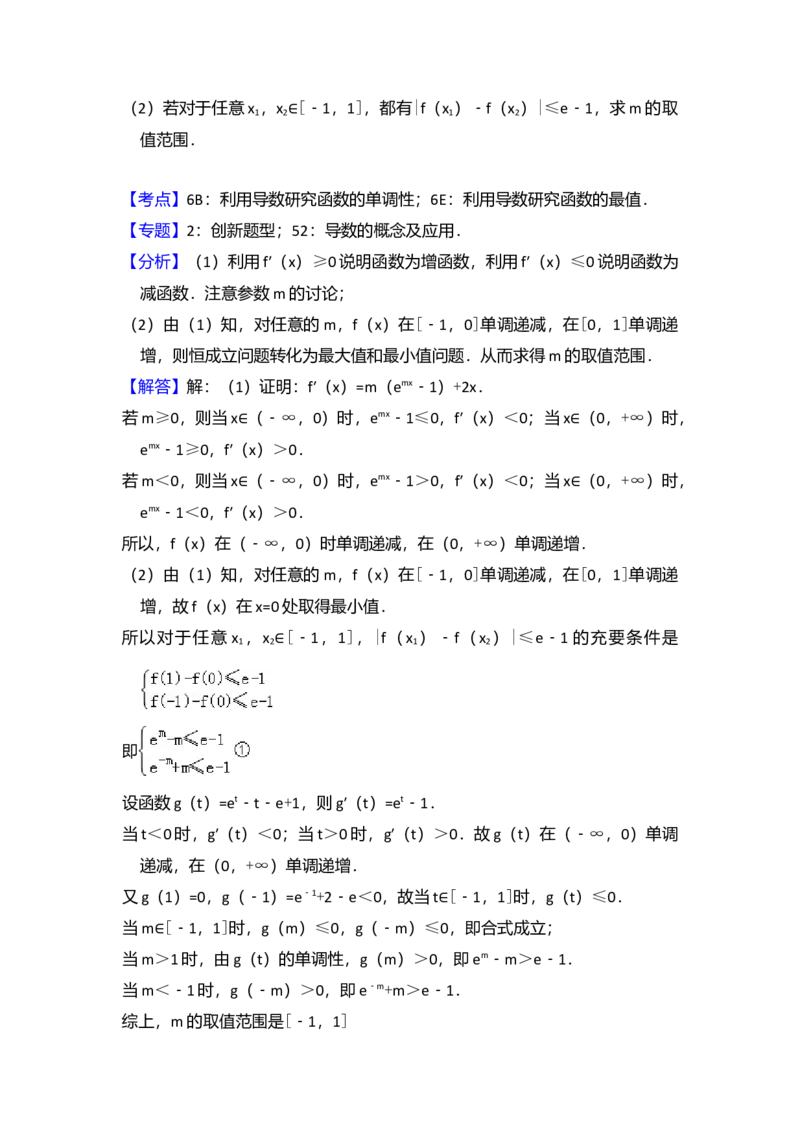 2015年全国统一高考数学试卷（理科）（新课标Ⅱ）（解析版）_全国卷+地方卷_2.数学_1.数学高考真题试卷_2008-2020年_全国卷_全国2卷（2008-2022）_高考数学（理科）（新课标ⅱ）_A4word版